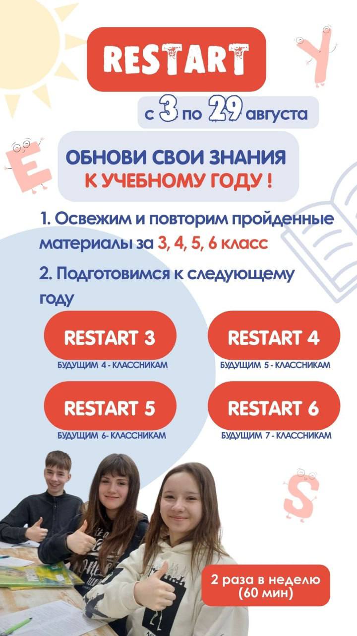Образовательный клуб START