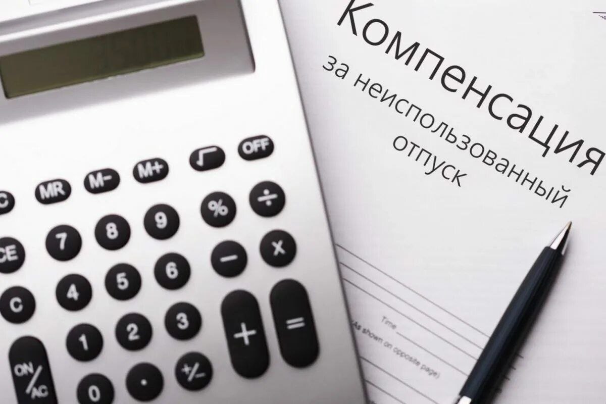 В каких случаях можно получить денежную компенсацию вместо трудового отпуска, а в каких — нет