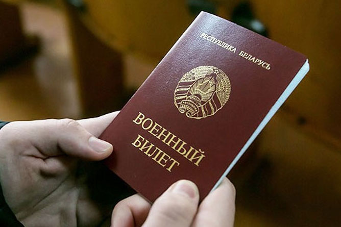 Штраф 90 базовых получил житель Дрогичинского района за неявку в военкомат