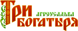 Агроусадьба «ТРИ БОГАТЫРЯ»