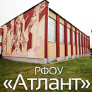РФОУ «Атлант»