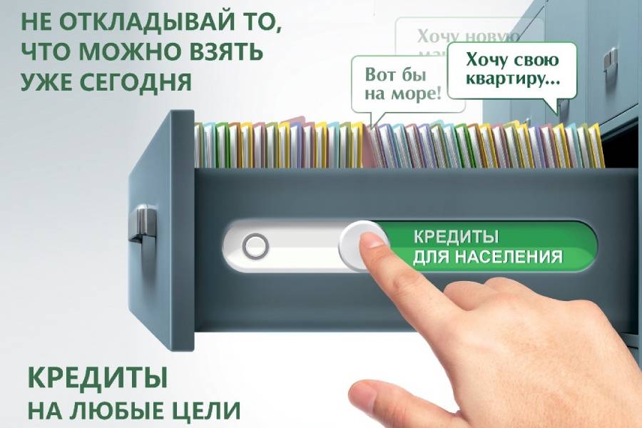 Кредитование в Беларусбанке — честные ставки и никаких комиссий