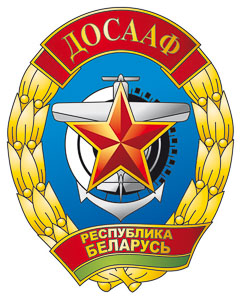 Кобринско-Малоритская МРОС ДОСААФ