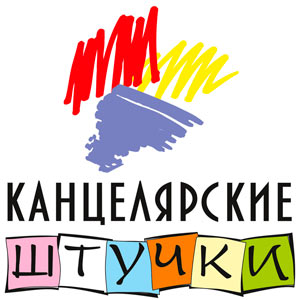 Магазин «Канцелярские штучки»