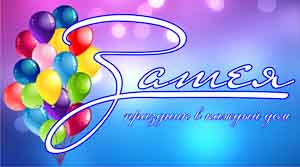 Магазин «Затея»