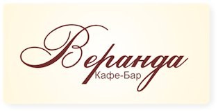 Кафе «Веранда» | Кобрин 