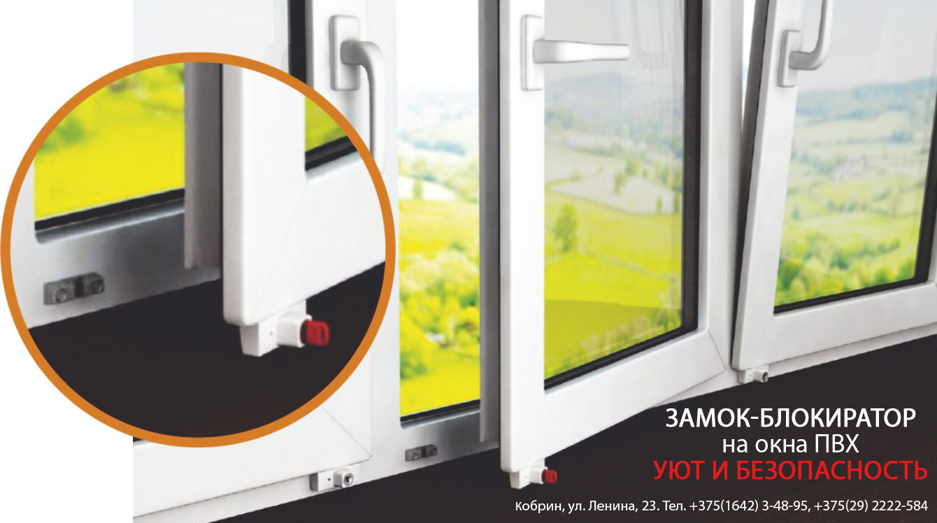 zamok blokirator 19 09 2019