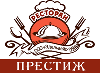Ресторан «Престиж»