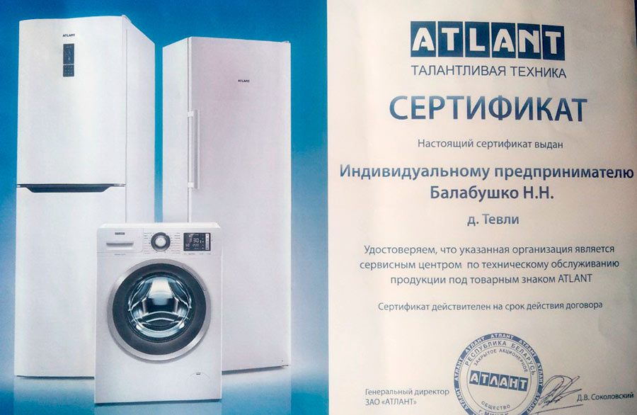 sertifikat balabyshko
