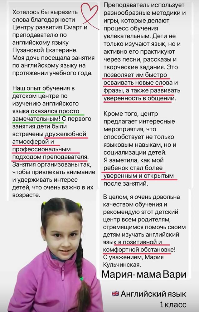 Английский язык. Подготовка к школе | Центр SMART 