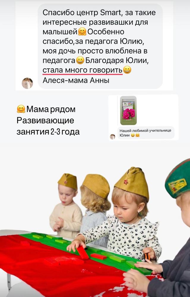 Английский язык. Подготовка к школе | Центр SMART 