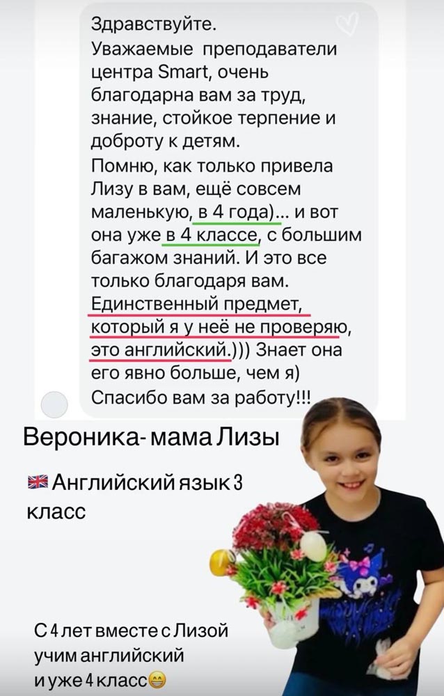 Английский язык. Подготовка к школе | Центр SMART 