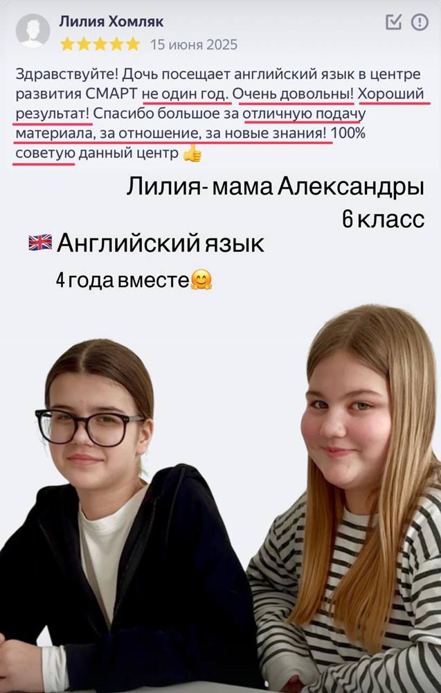 Английский язык. Подготовка к школе | Центр SMART 