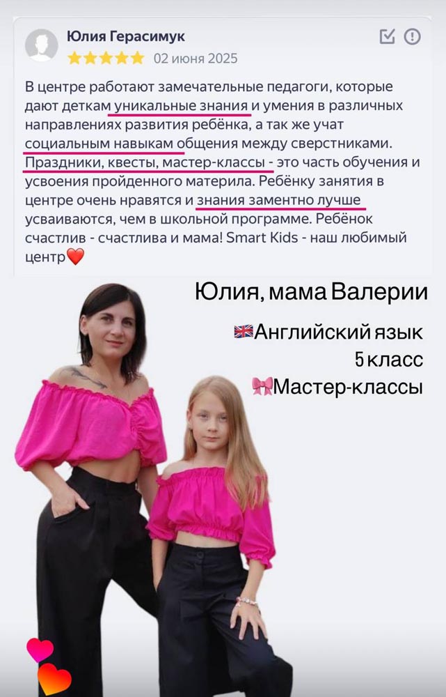 Английский язык. Подготовка к школе | Центр SMART 