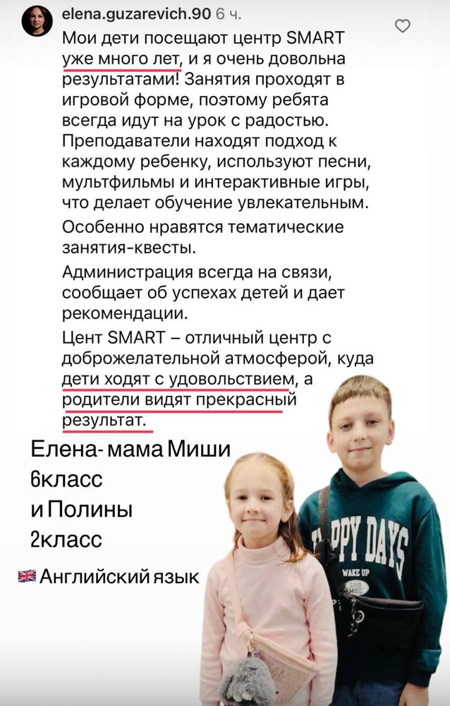 Английский язык. Подготовка к школе | Центр SMART 