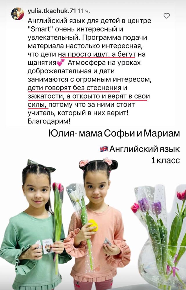 Английский язык. Подготовка к школе | Центр SMART 