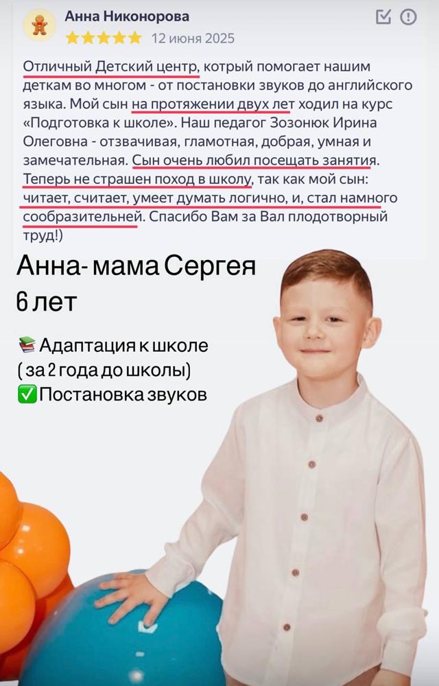Английский язык. Подготовка к школе | Центр SMART 