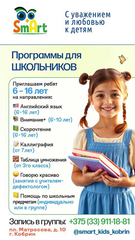 Английский язык. Подготовка к школе | Центр SMART 