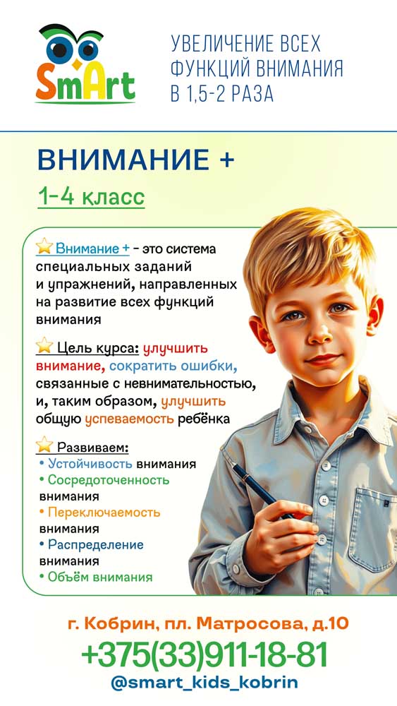Английский язык. Подготовка к школе | Центр SMART 