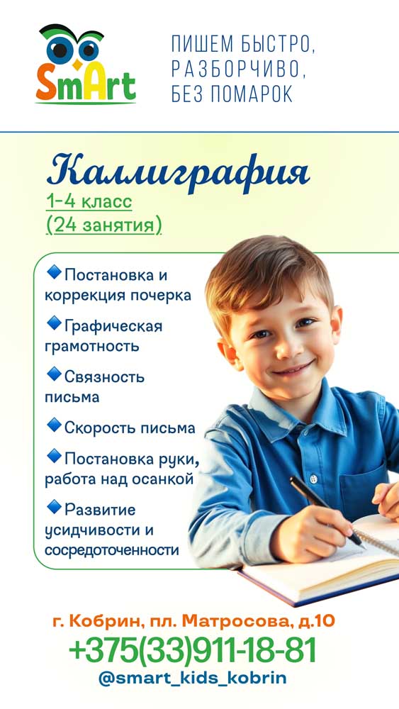 Английский язык. Подготовка к школе | Центр SMART 