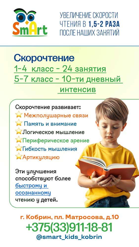 Английский язык. Подготовка к школе | Центр SMART 