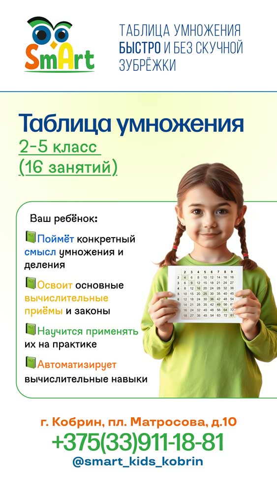 Английский язык. Подготовка к школе | Центр SMART 