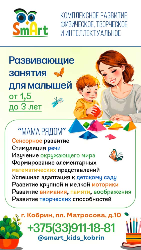 Английский язык. Подготовка к школе | Центр SMART 