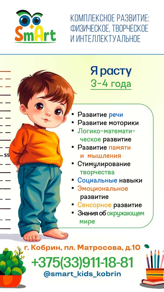 Английский язык. Подготовка к школе | Центр SMART 