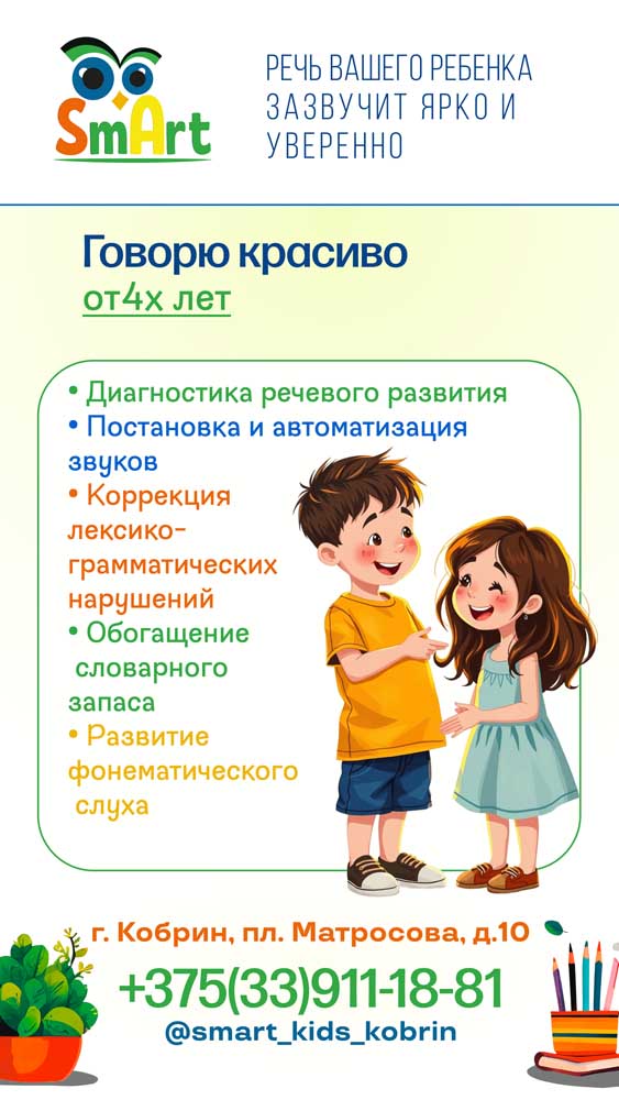 Английский язык. Подготовка к школе | Центр SMART 