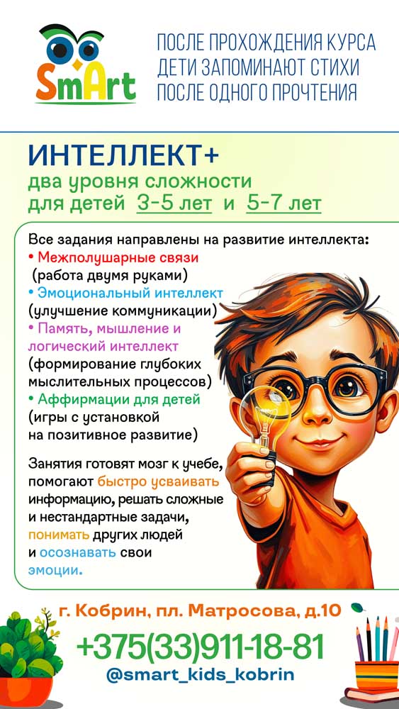 Английский язык. Подготовка к школе | Центр SMART 