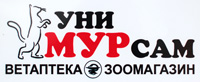 Зоомагазин «УниМурСам». Ветаптека