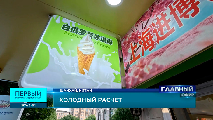 morozhenoye MSZ Shanhai 100826 05