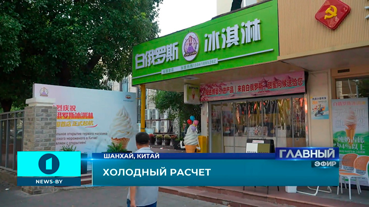 morozhenoye MSZ Shanhai 100826 09