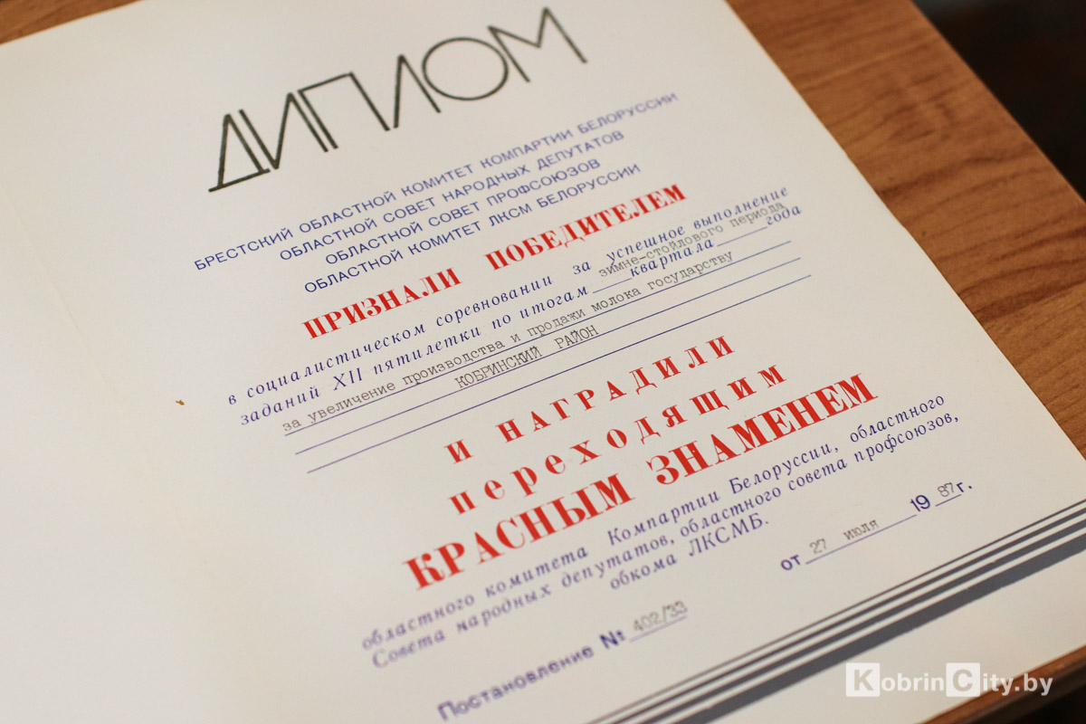 Кобринский район отпраздновал 80-летие