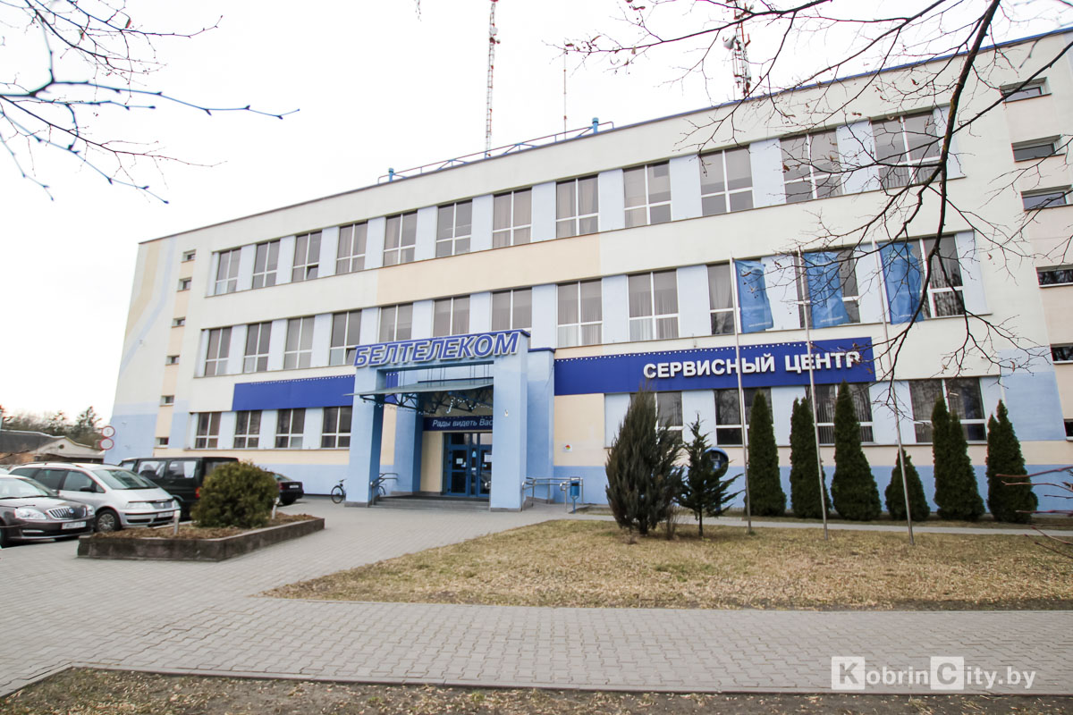 Белтелеком, Кобрин