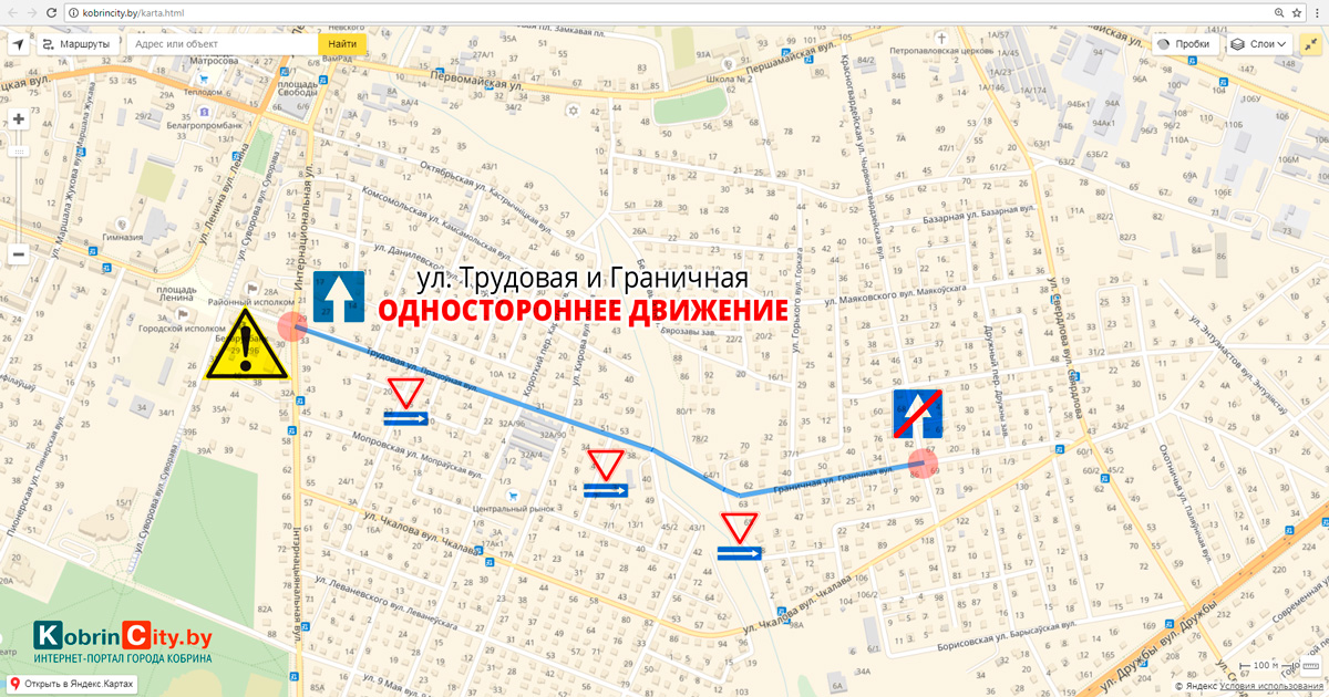 В Кобрине на улицах Трудовой и Граничной введено односторонней движение транспорта 