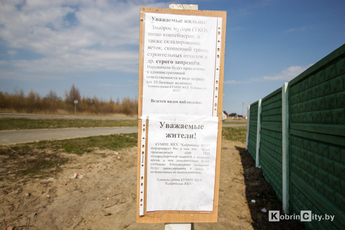 В Кобрине планируют ликвидировать 9 контейнерных площадок&nbsp;по сбору ТКО в частном секторе
