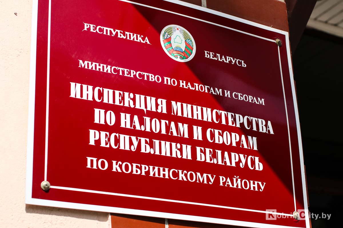 Кобринской налоговой службе 30 лет