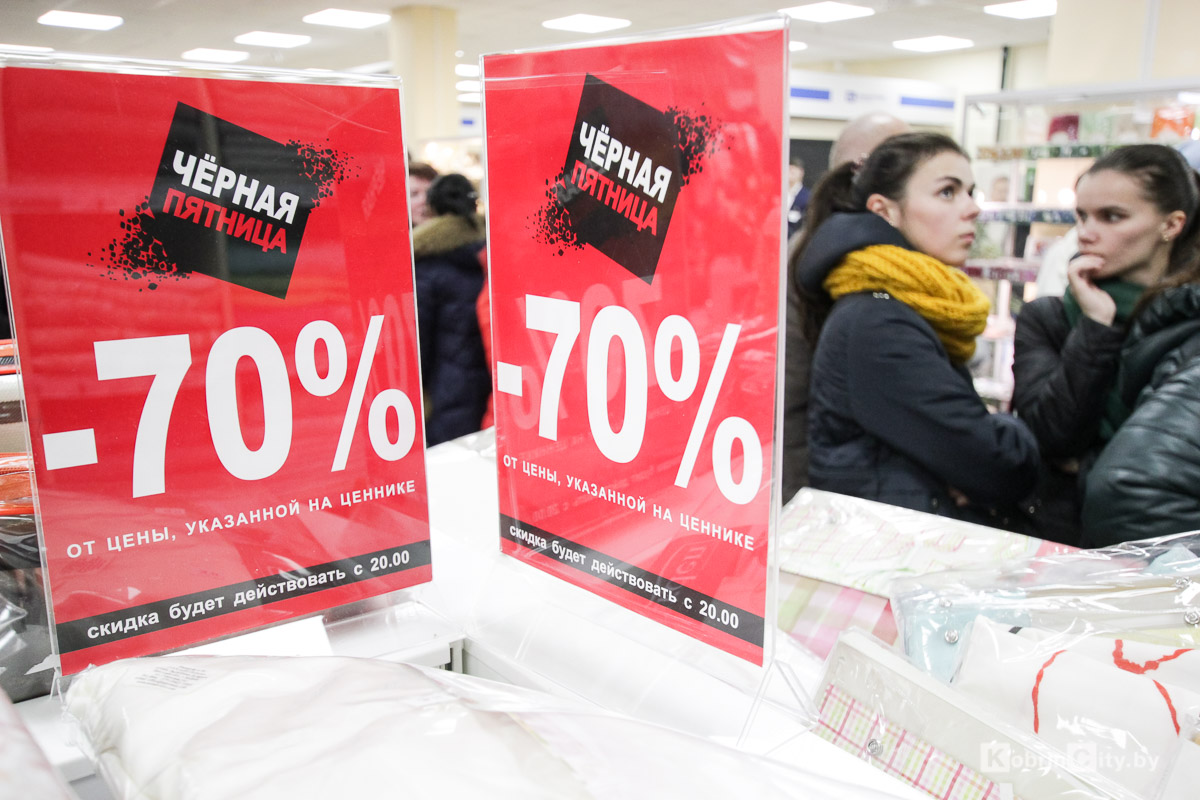 Чёрная пятница в ТЦ Полесье 2018