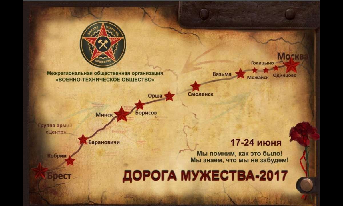 Бронепробег