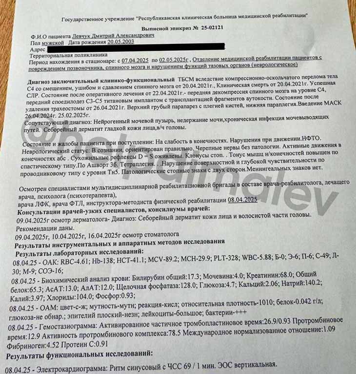Кобринчанин после травмы пережил клиническую смерть и сейчас парализован — семья ведет сбор на реабилитацию в Китае