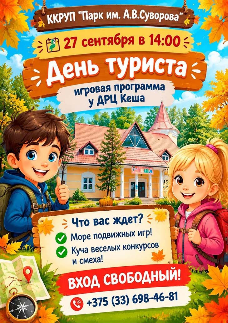 den turista 220926
