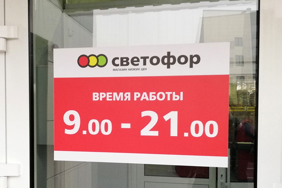 В Кобрине могут закрыть магазин «Светофор»: МЧС подало иск в суд