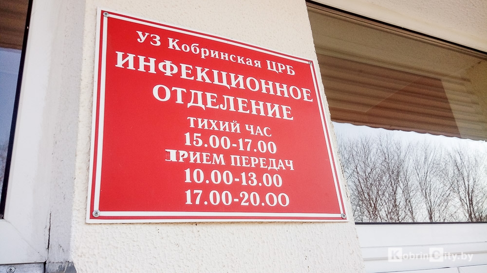 Кобринские медики благодарят за помощь и говорят, что паника опаснее вируса