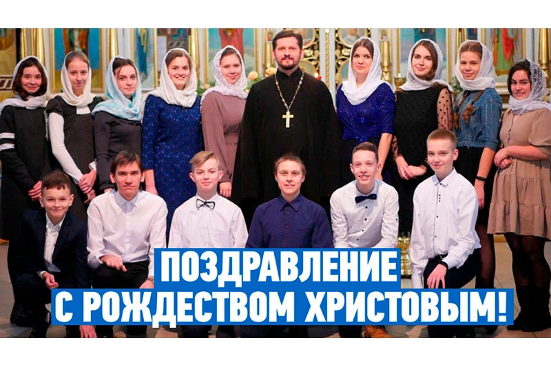 Православная молодежь Кобрина поздравляет всех с праздником Рождества Христова! Колядки 2021