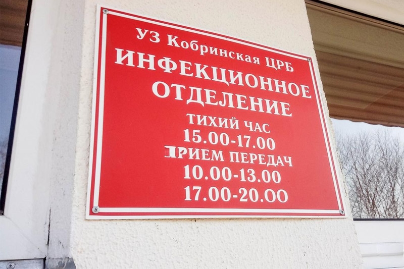 Где в Кобрине и Брестской области можно сдать анализы для исследования на COVID-19 (коронавирус)