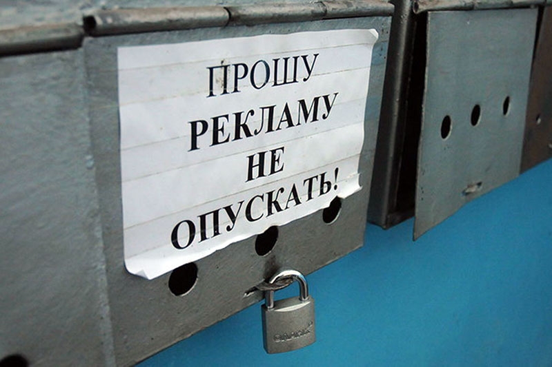 Законопроект по вопросам рекламы депутаты приняли в первом чтении: что изменится