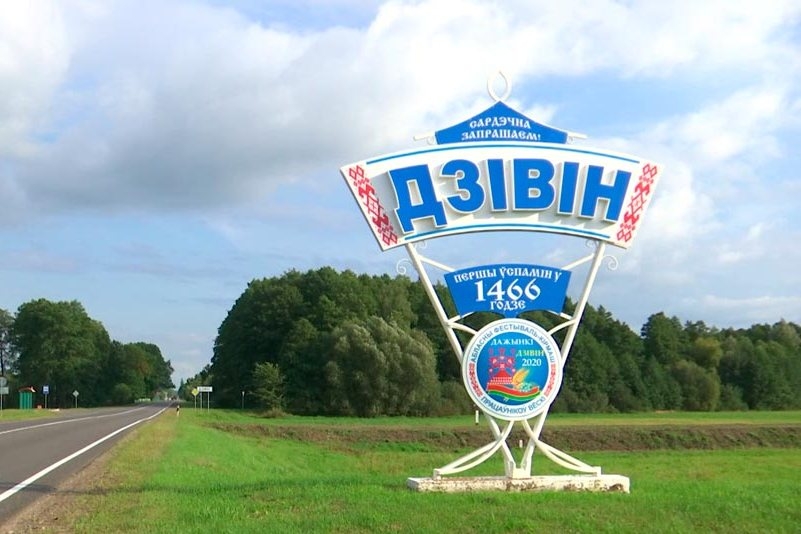 Как изменился агрогородок Дивин Кобринского района к областным «Дожинкам»