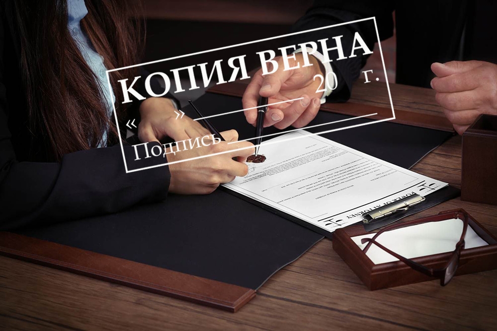 Нотариус Наталья Филипук: заверить копию – это не просто «поставить печать»