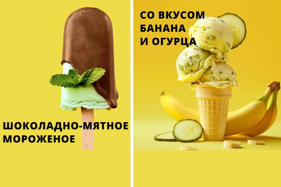 Нейросеть разработала новые вкусы Кобринского мороженого — могут поступить в продажу 